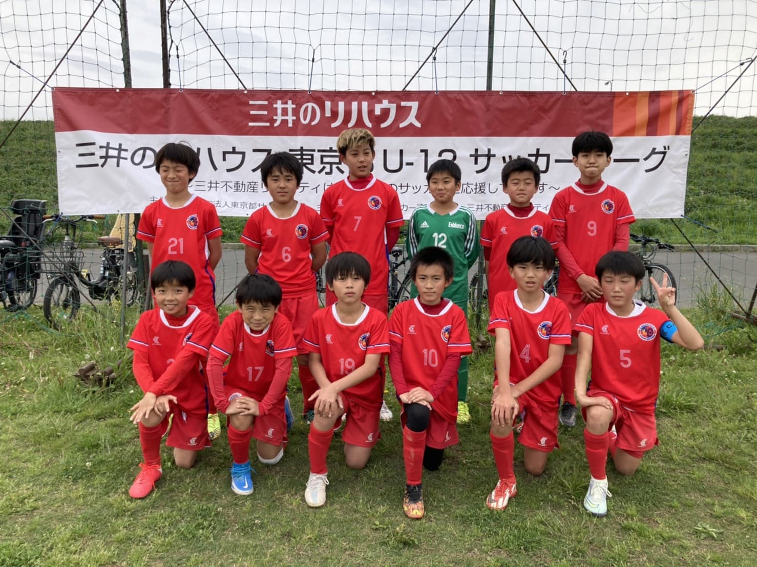 U-12 リハウスリーグ